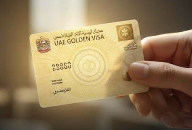 التأشيرة الذهبية الإماراتية: دليل الأهلية والتقديم 2026